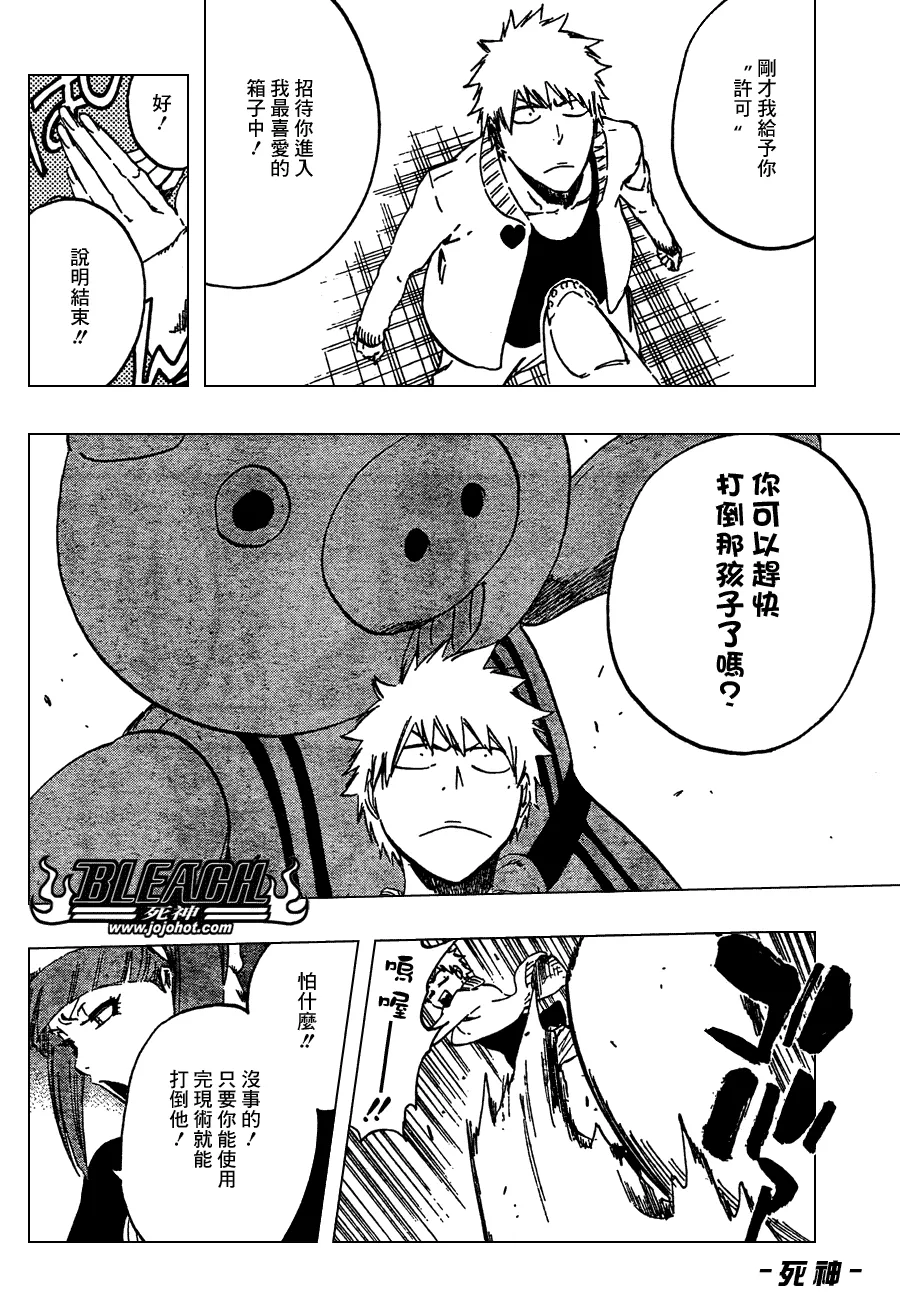 第435话 第6页