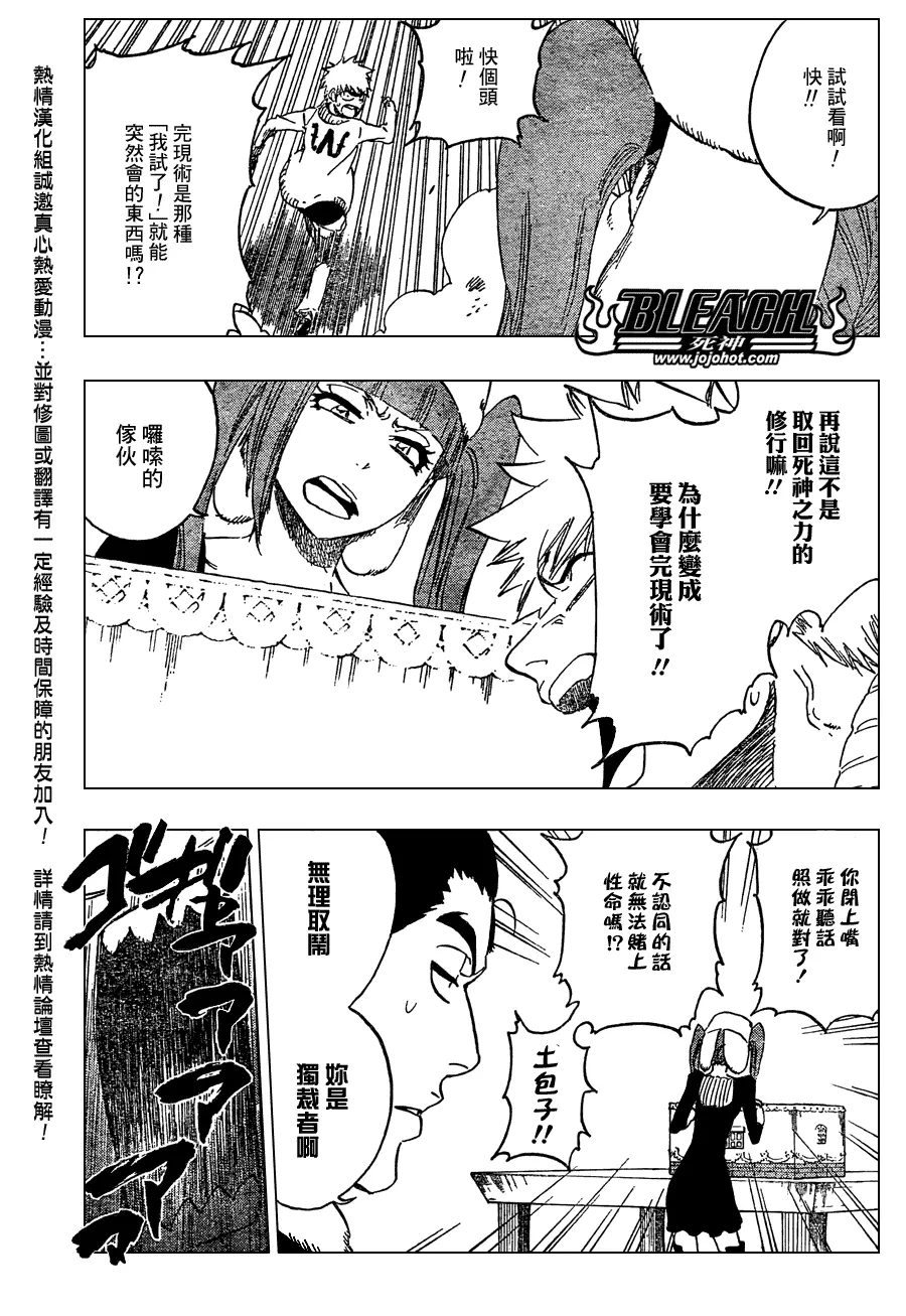 第435话 第7页