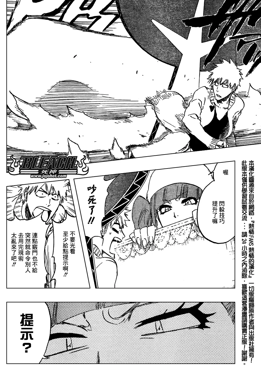 第435话 第8页