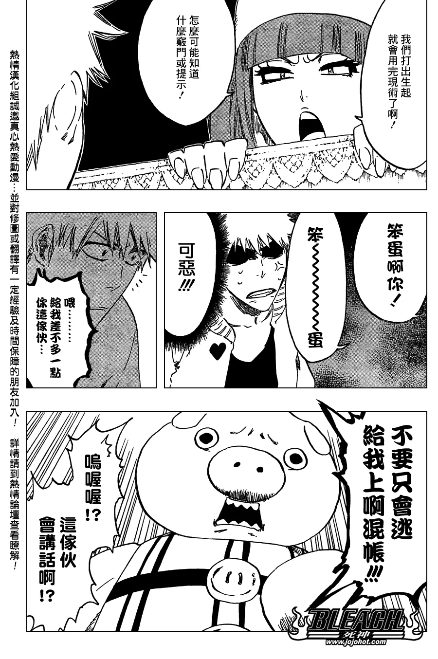 第435话 第9页