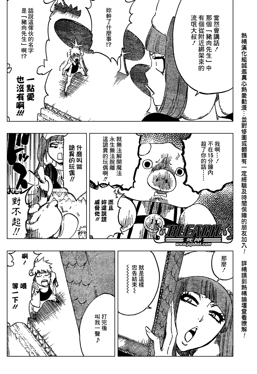 第435话 第10页