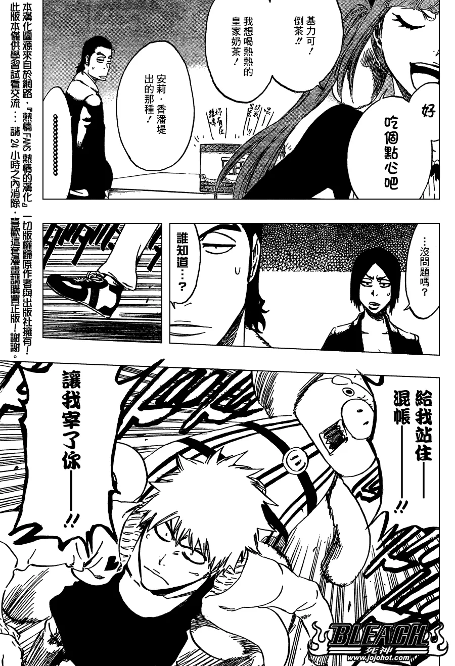 第435话 第11页