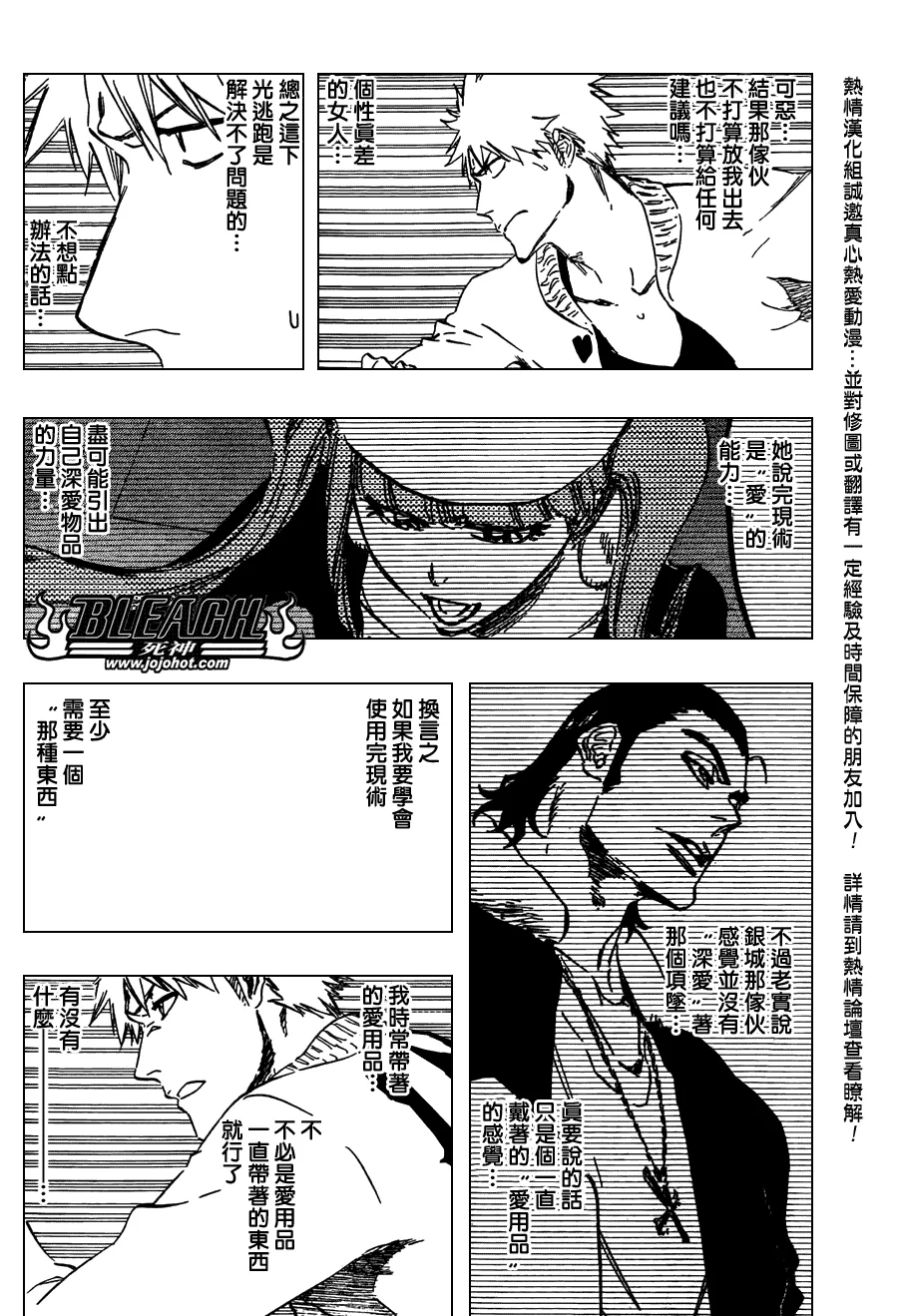 第435话 第12页