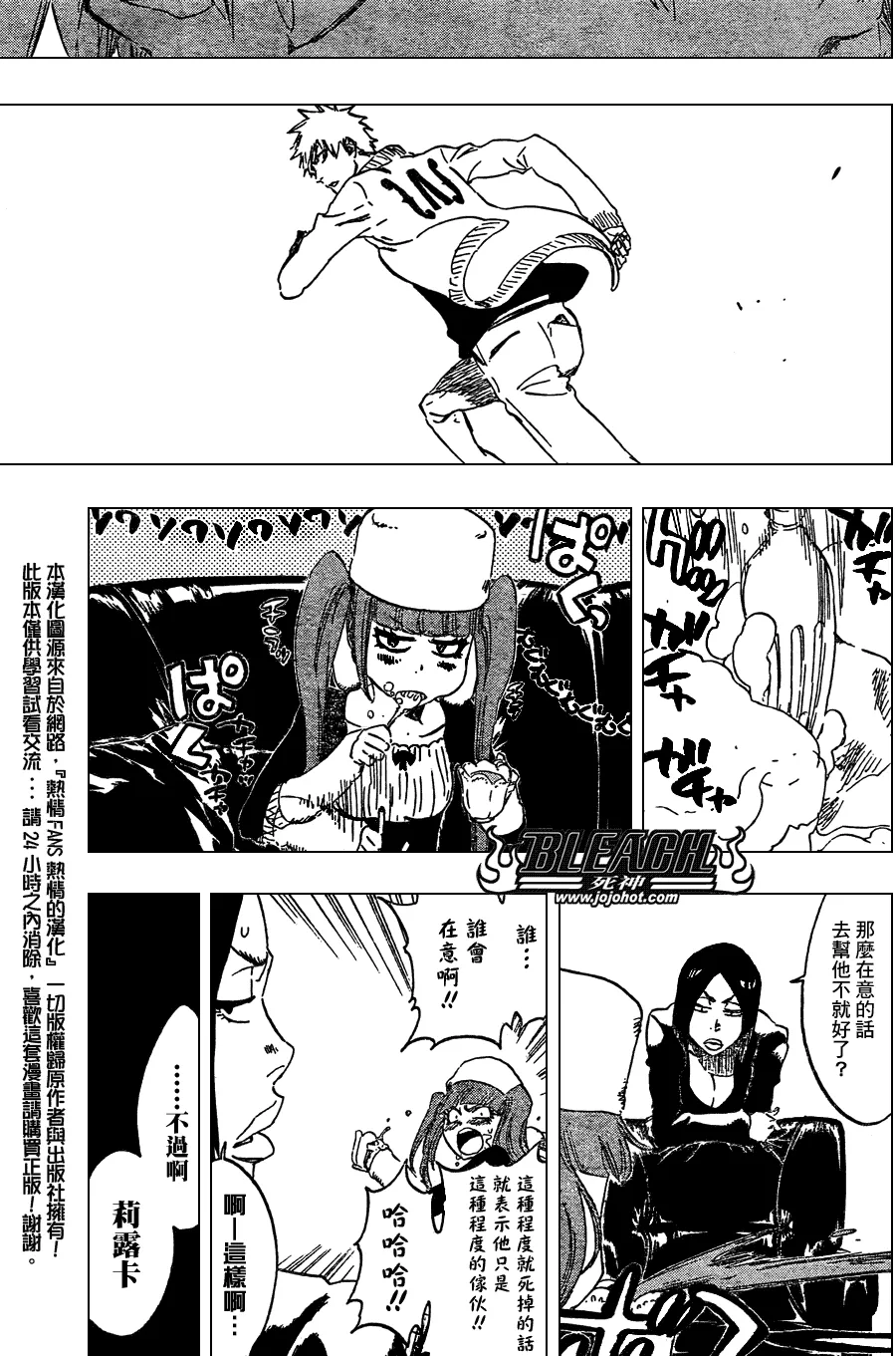第435话 第13页
