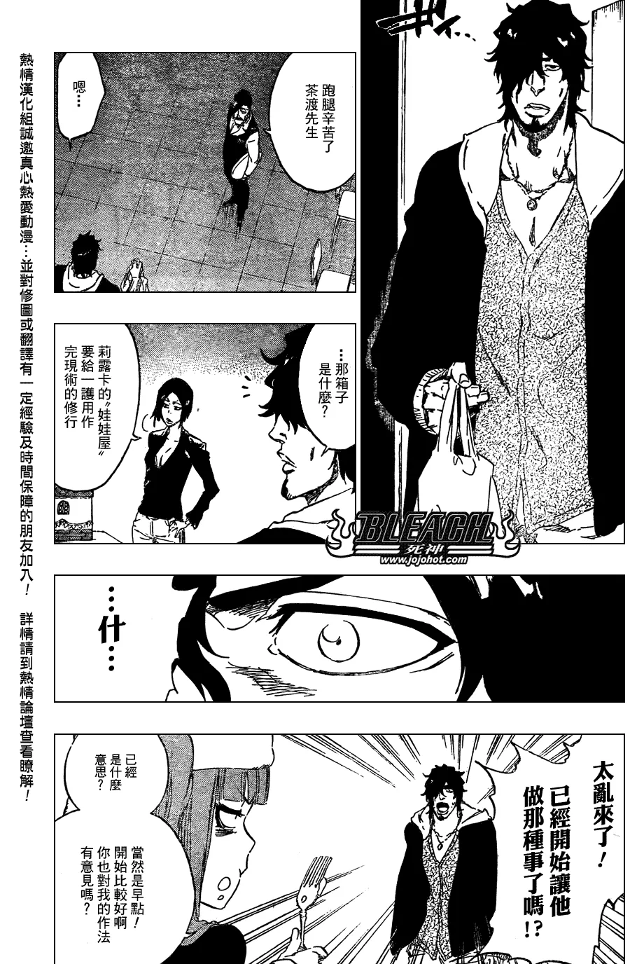 第435话 第15页