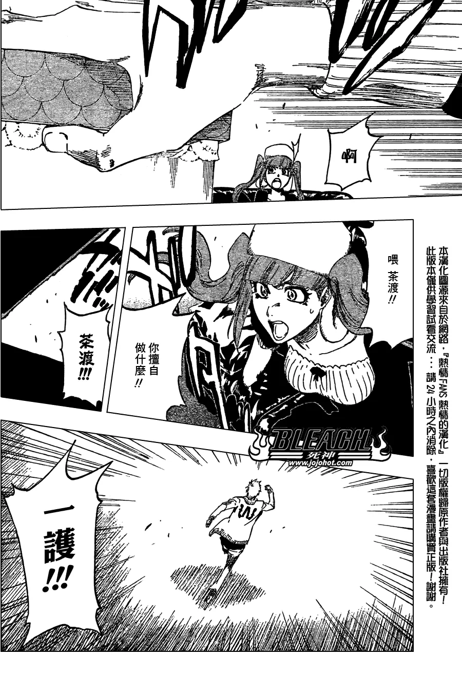 第435话 第16页