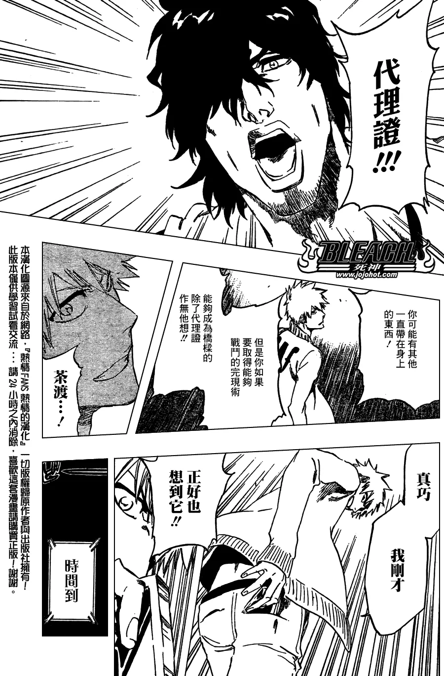 第435话 第17页
