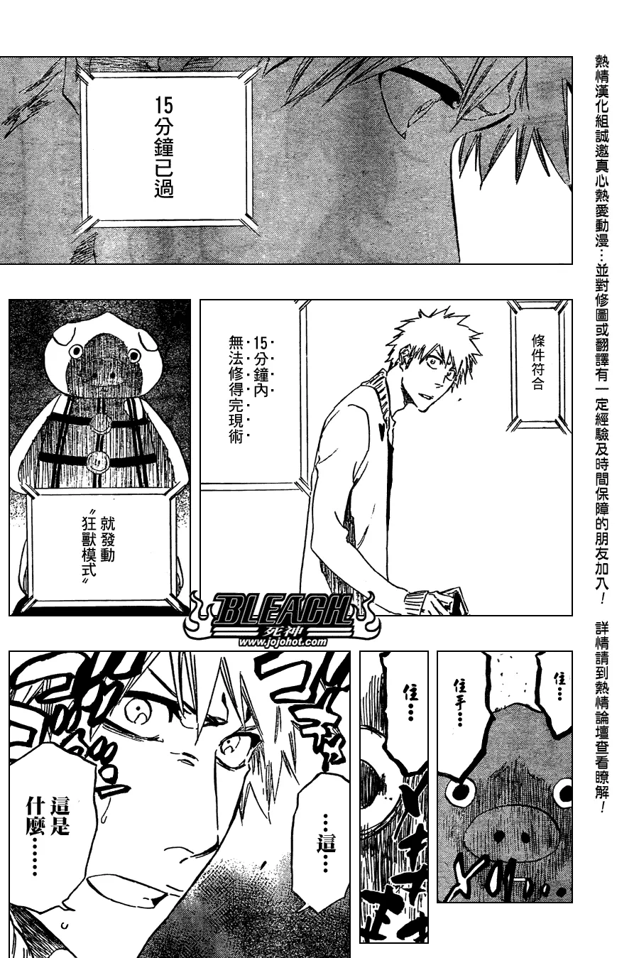 第435话 第18页
