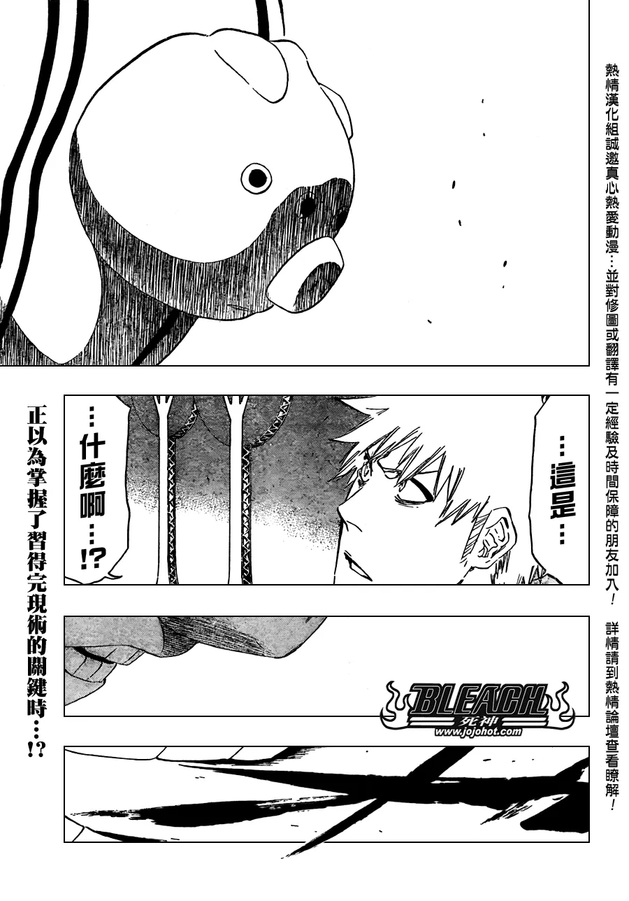 第436话 第2页