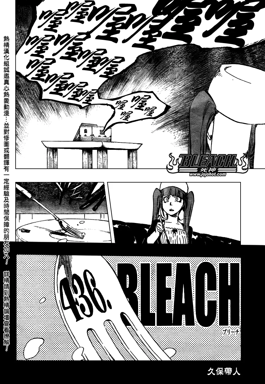 第436话 第3页