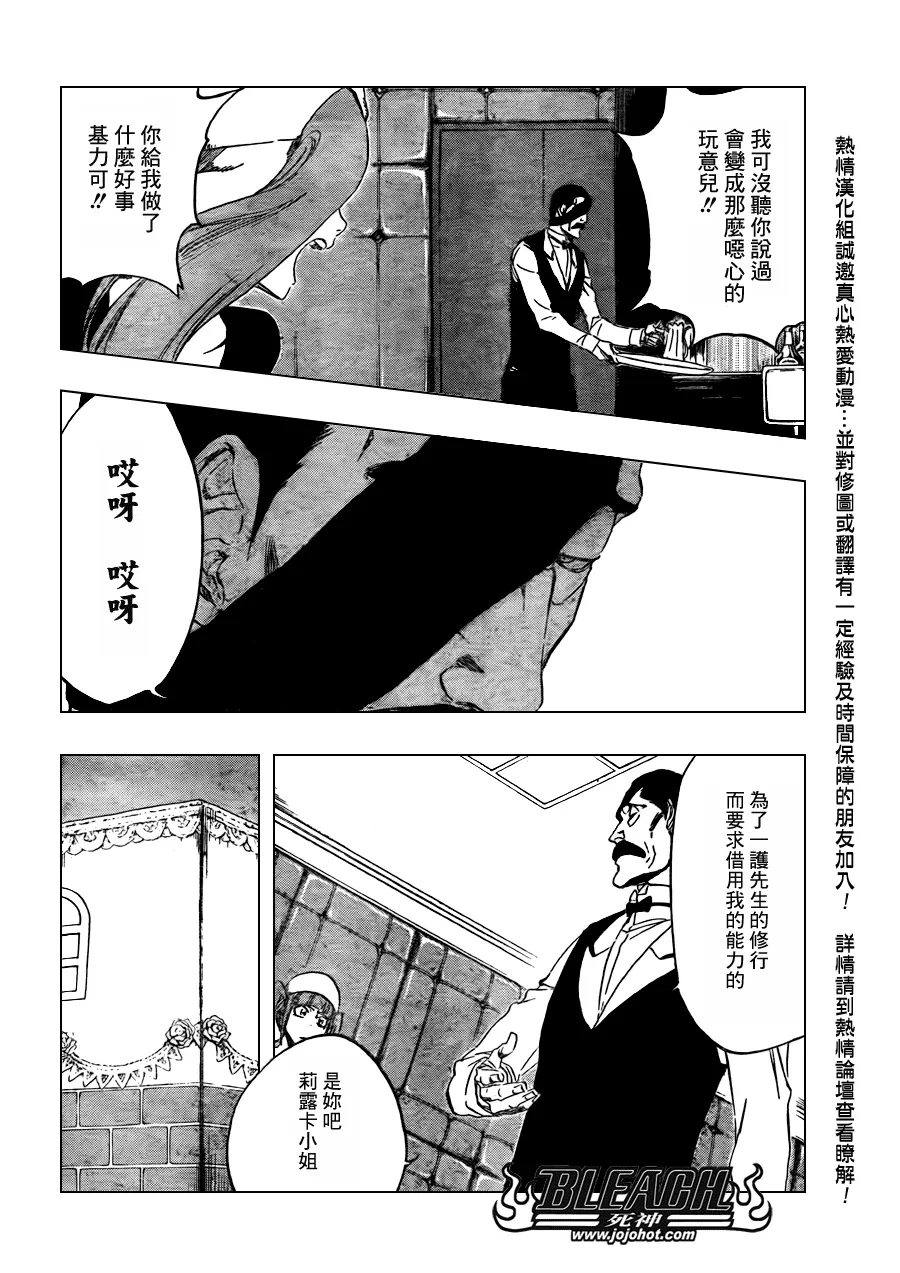 第436话 第5页