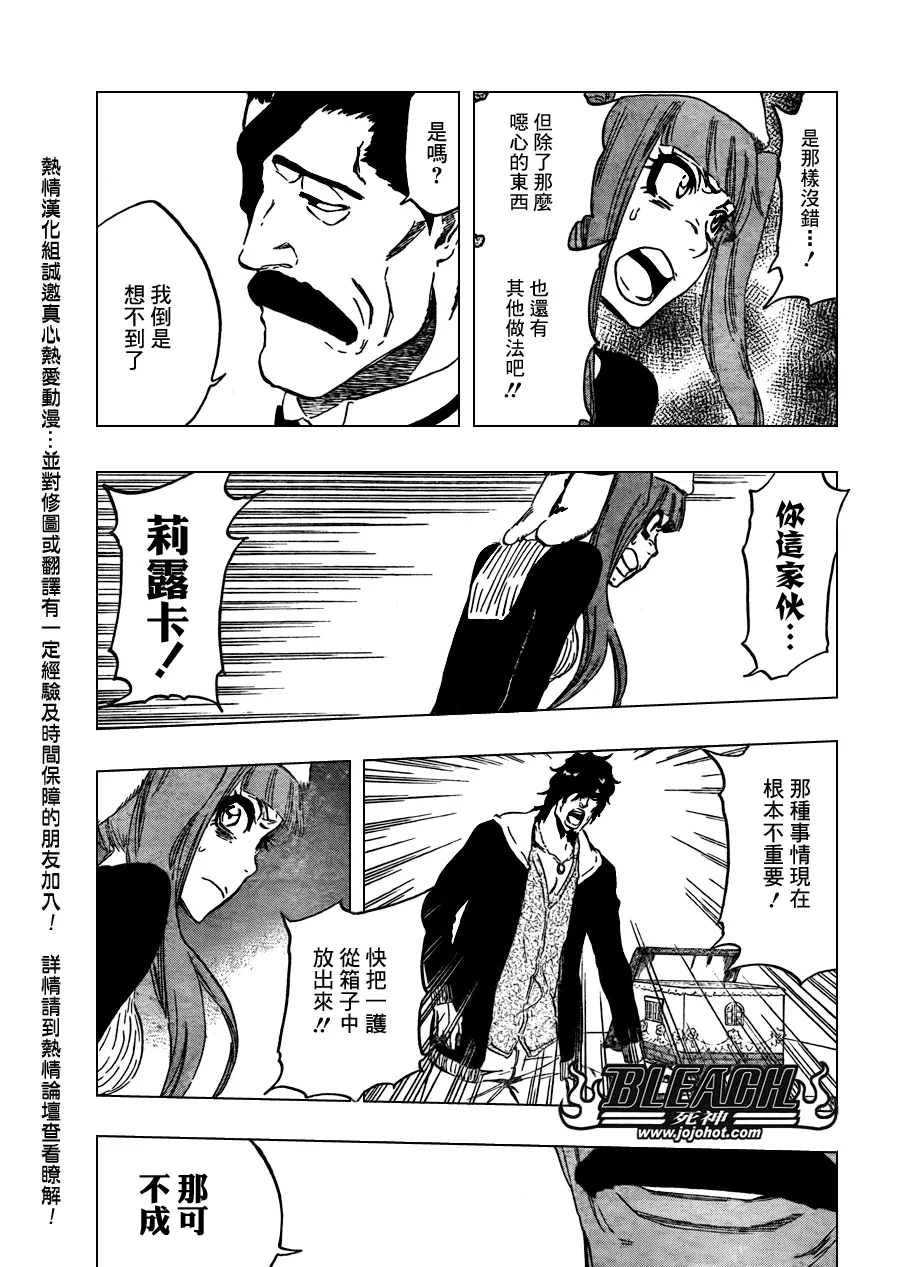 第436话 第6页