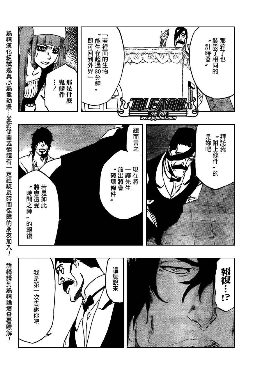 第436话 第7页