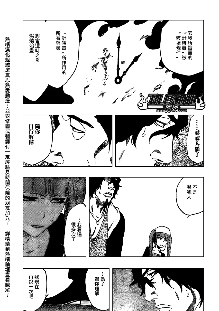 第436话 第8页