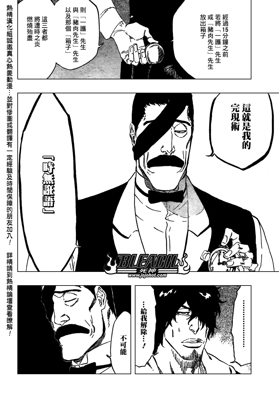 第436话 第9页