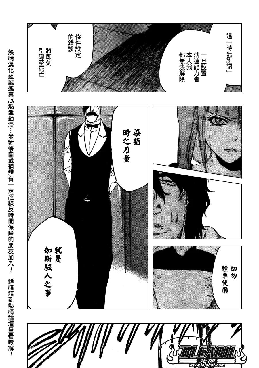 第436话 第10页