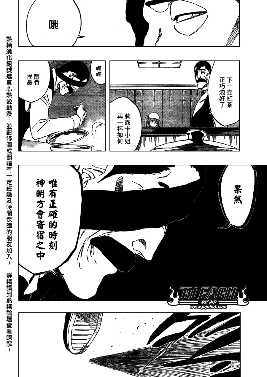 第436话 第11页
