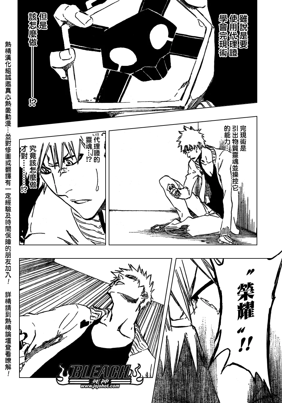 第436话 第15页