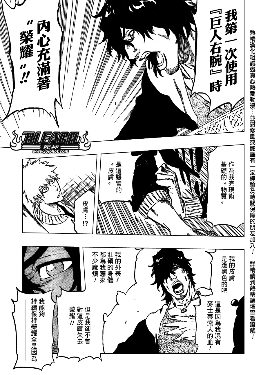第436话 第16页