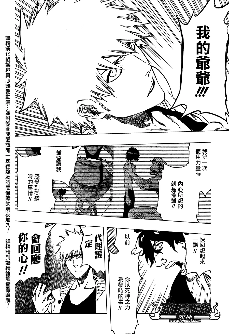 第436话 第17页