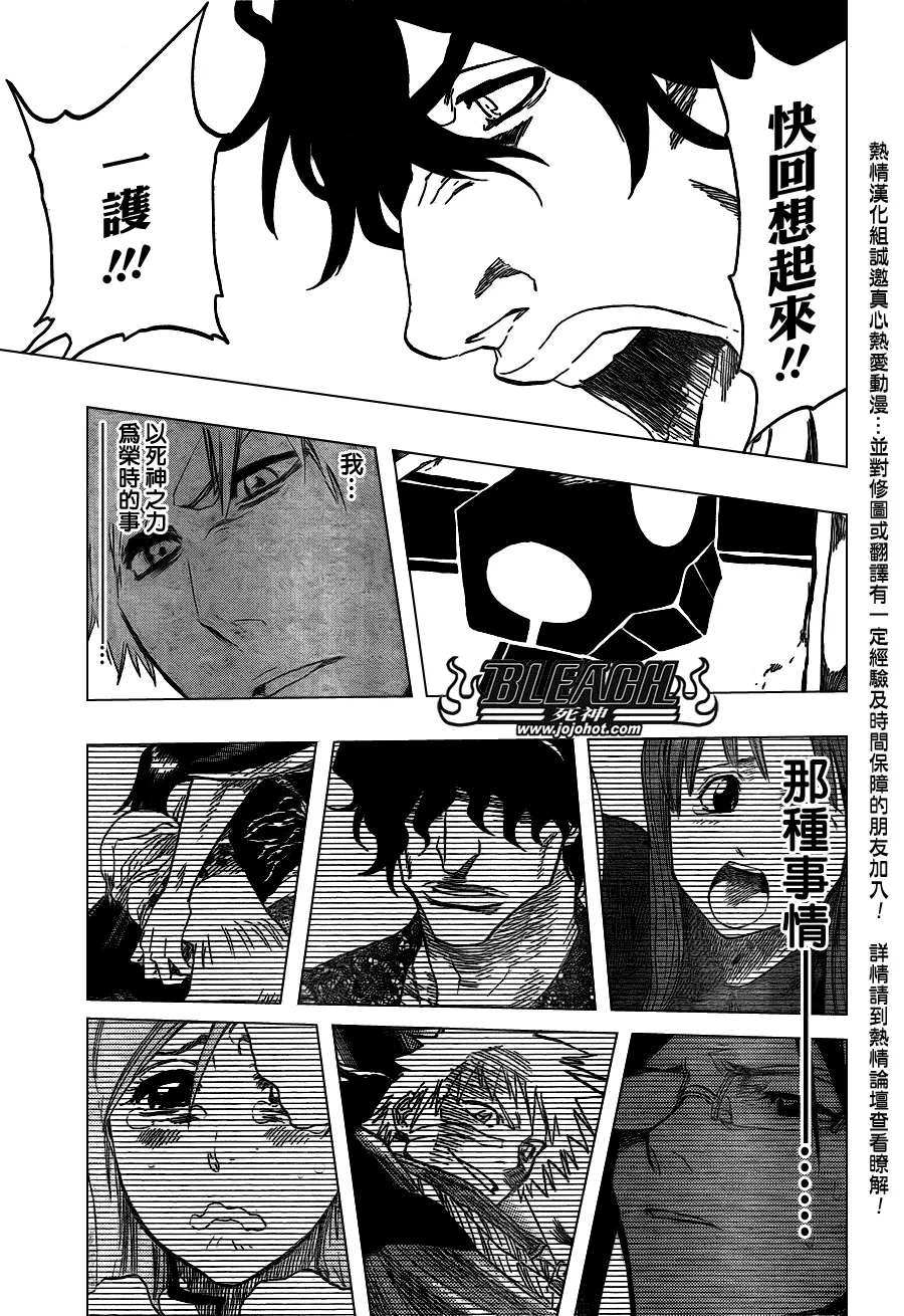 第436话 第18页
