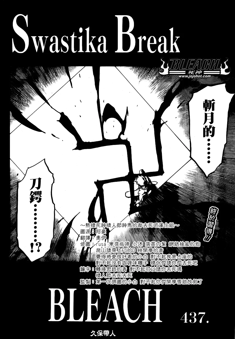 第437话 第2页