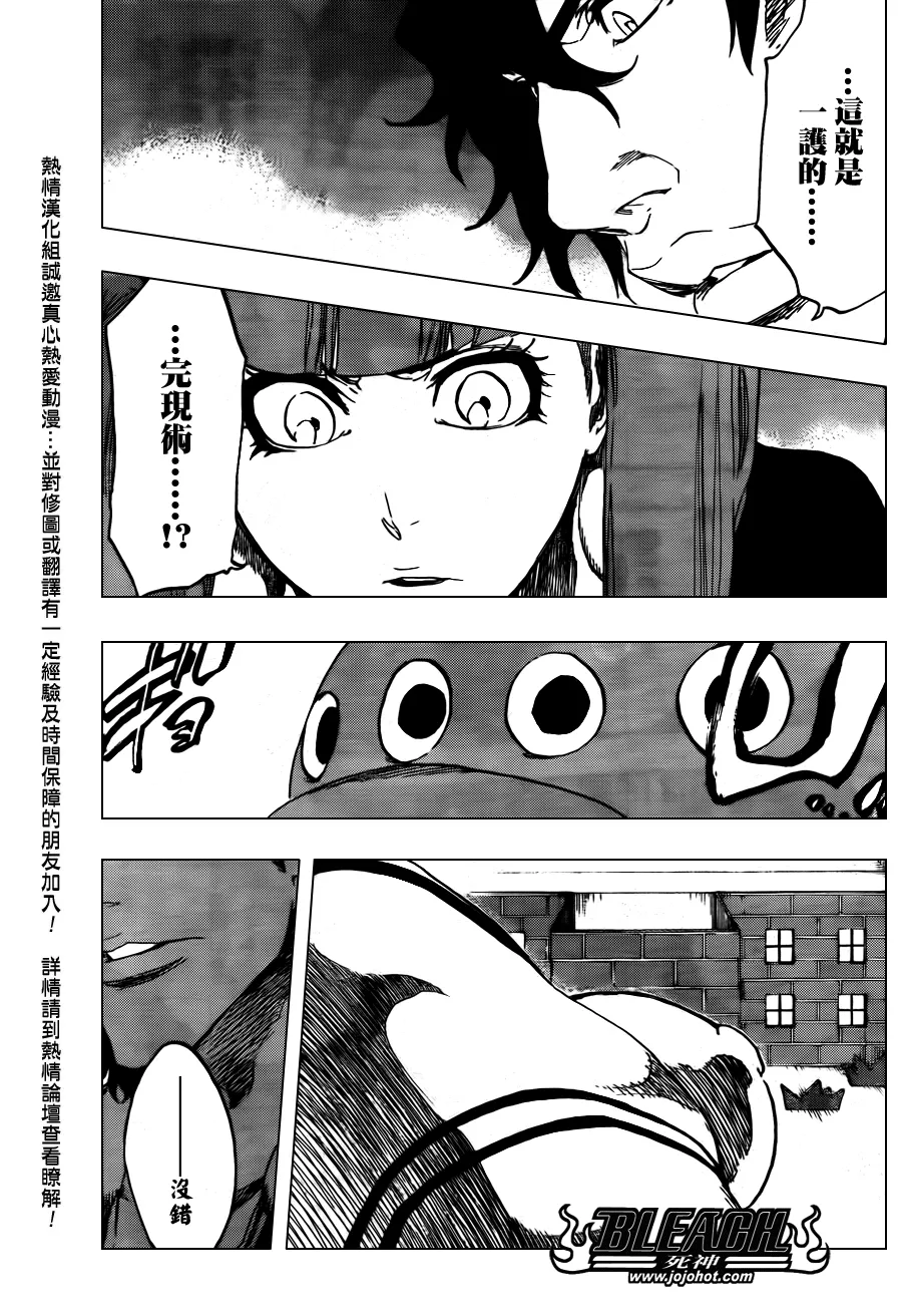 第437话 第3页