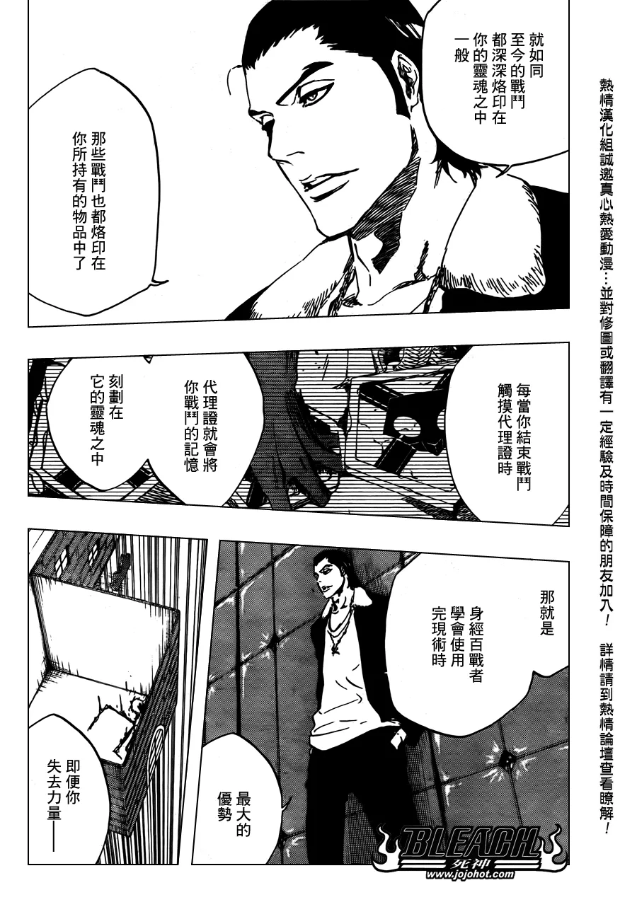第437话 第4页