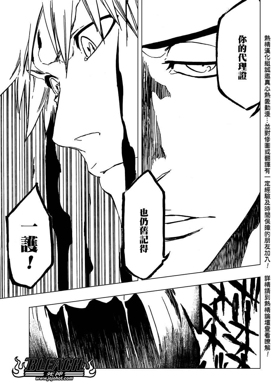 第437话 第5页