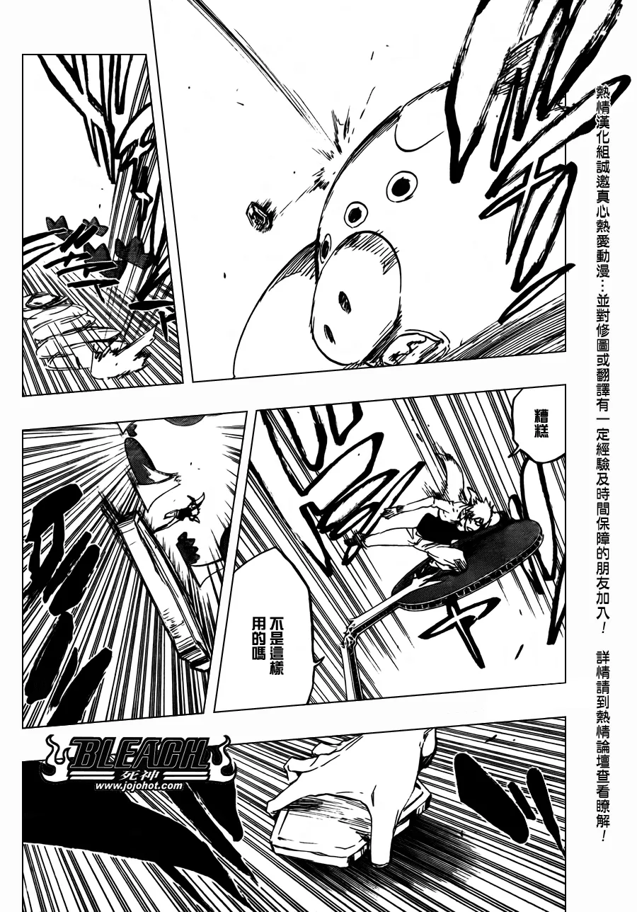 第437话 第8页
