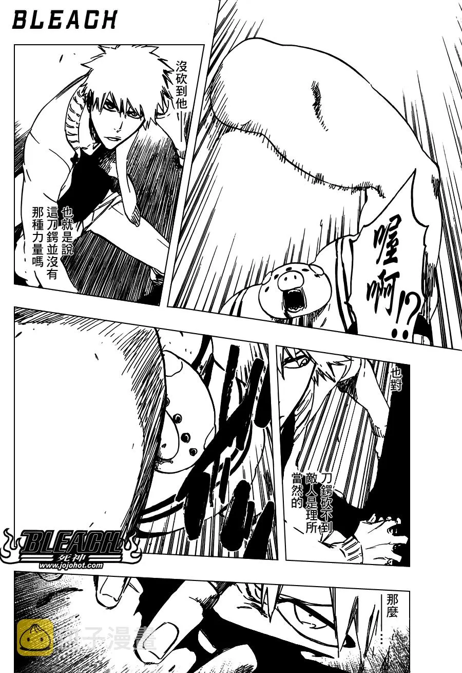 第437话 第10页