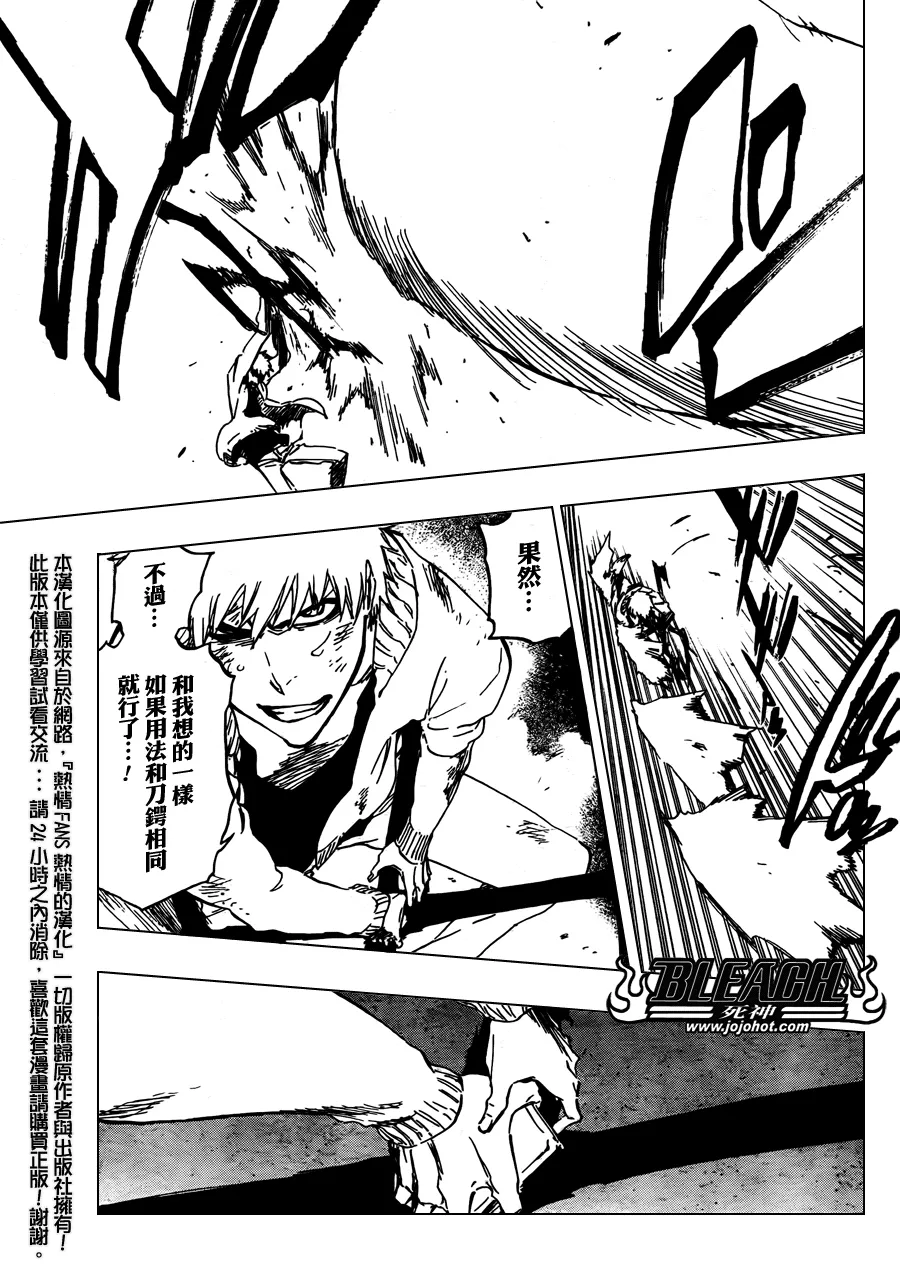 第437话 第11页