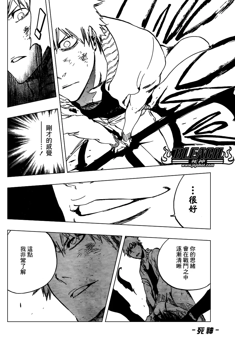 第437话 第12页
