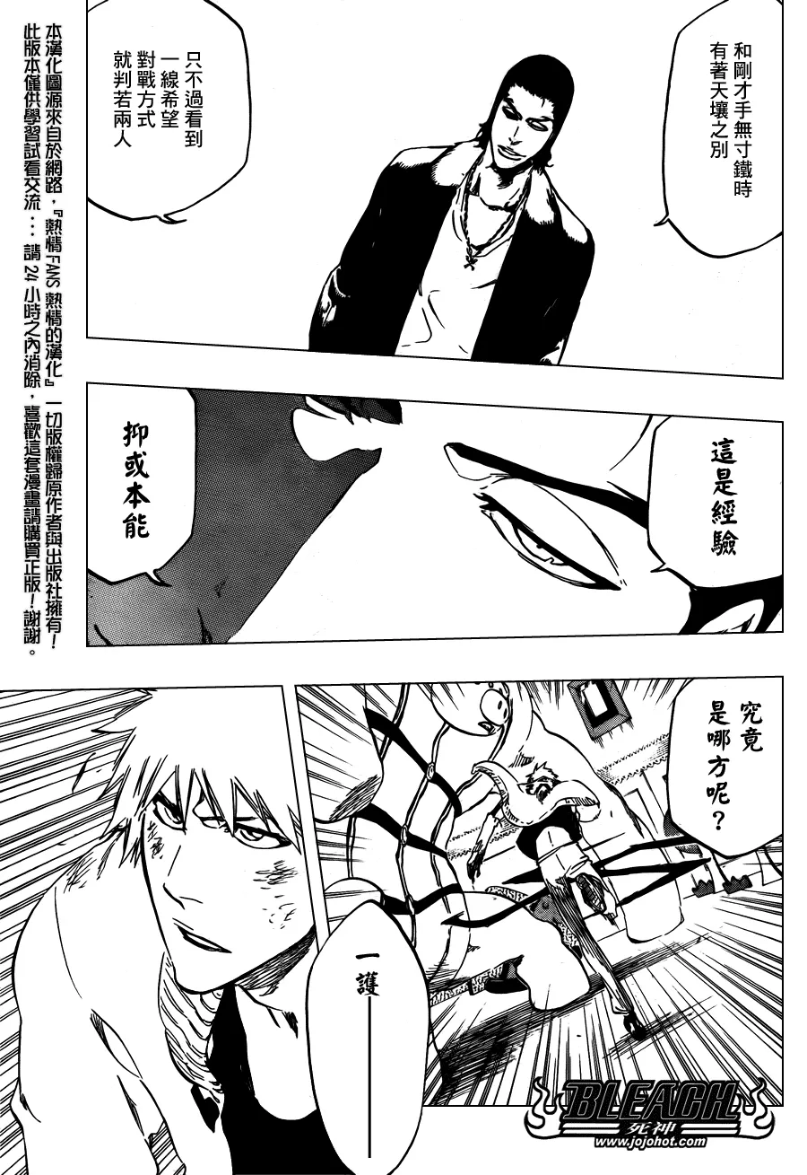 第437话 第13页