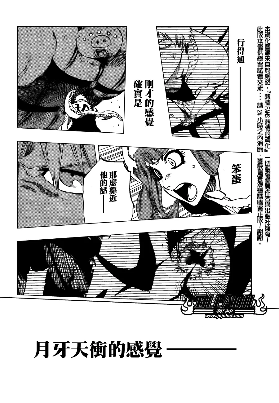 第437话 第14页