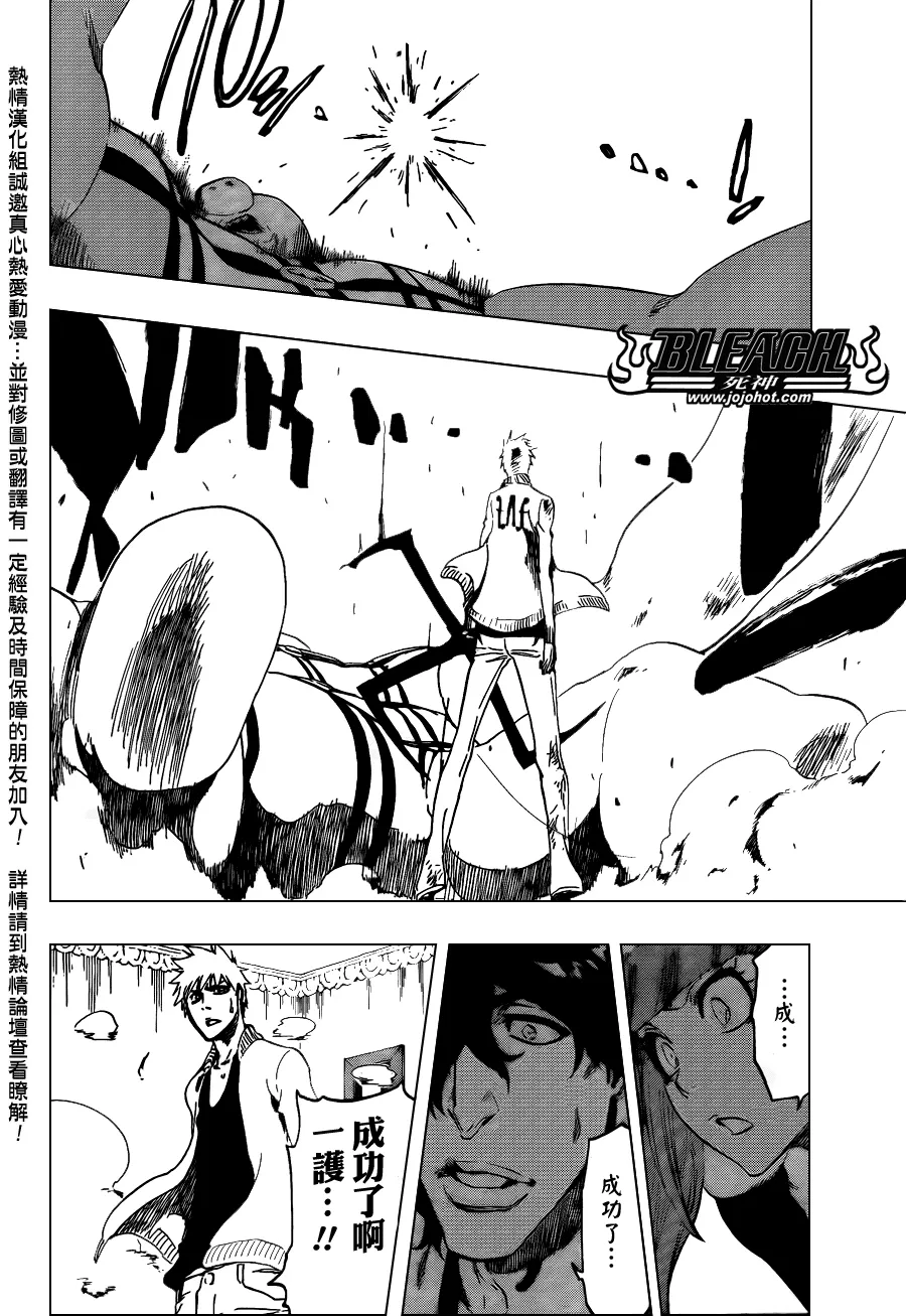 第437话 第16页