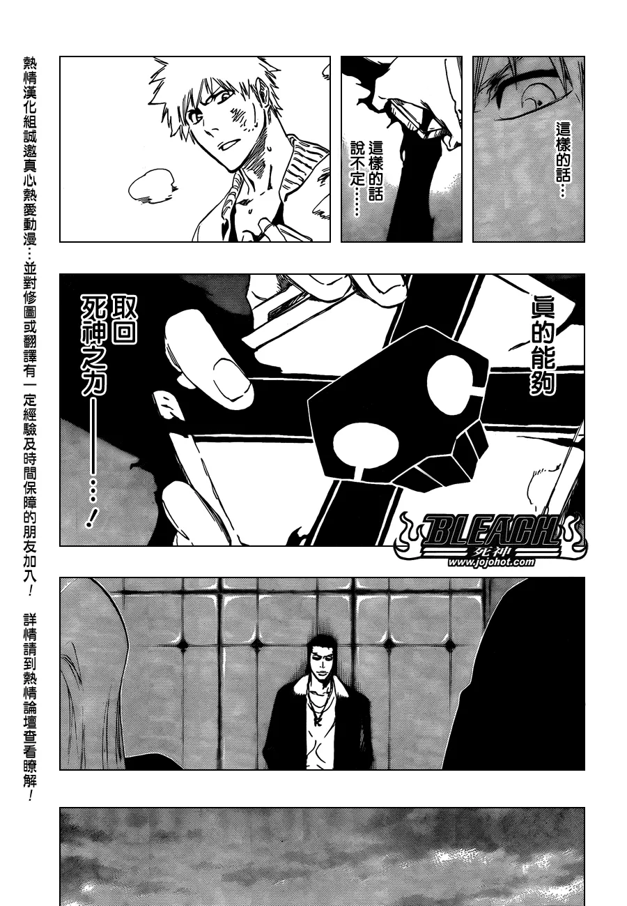 第437话 第17页