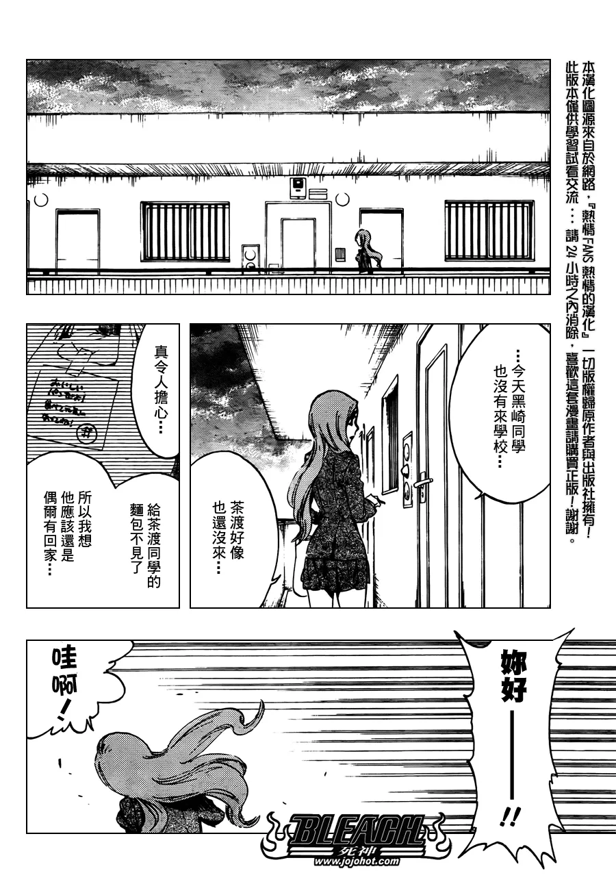 第437话 第18页