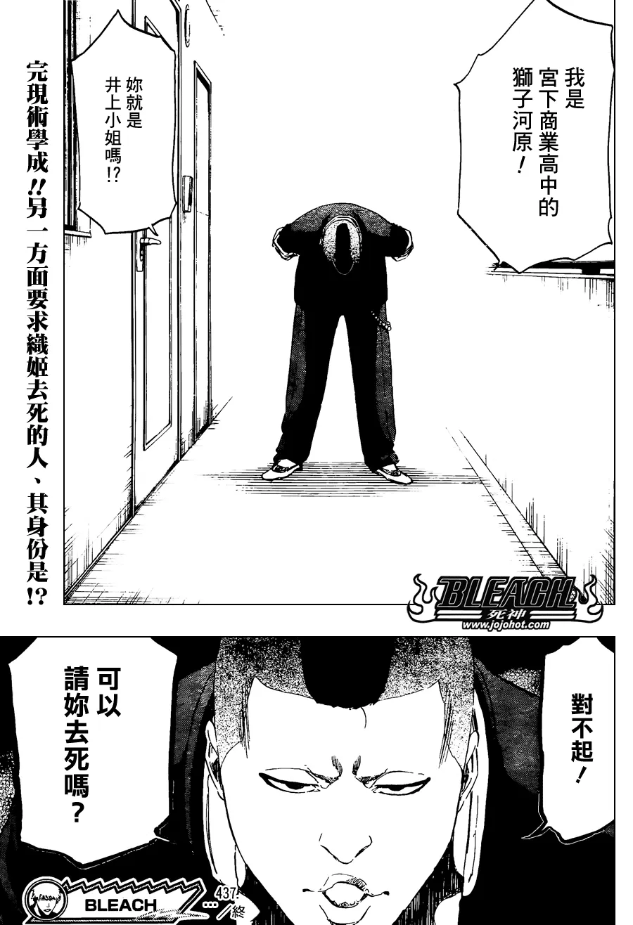 第437话 第19页