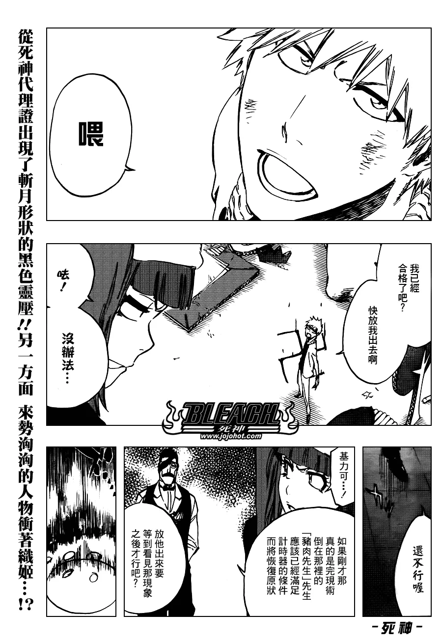 第438话 第1页