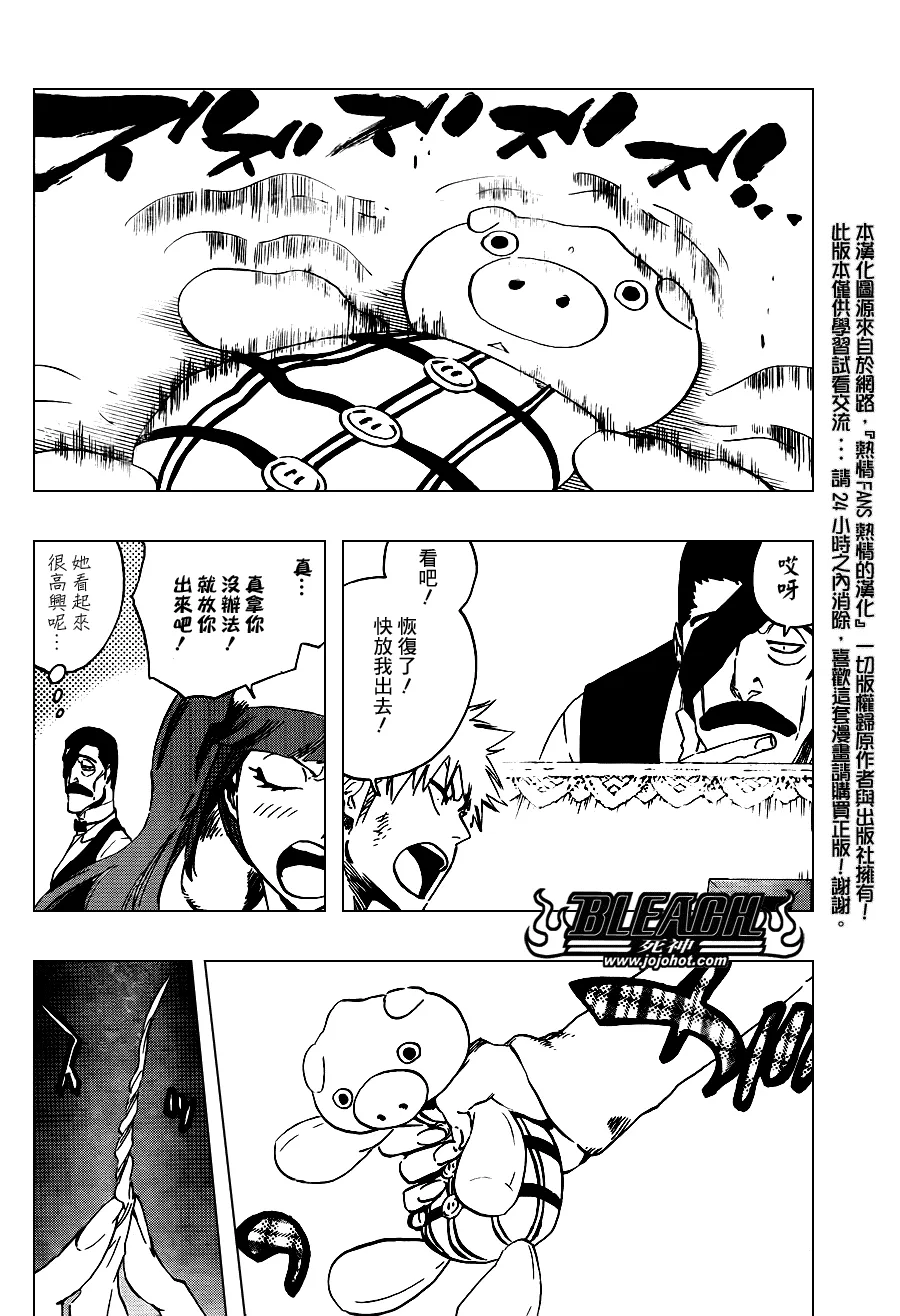 第438话 第2页