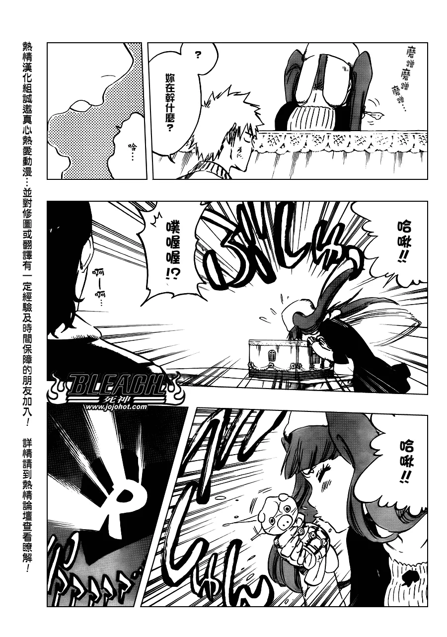 第438话 第3页