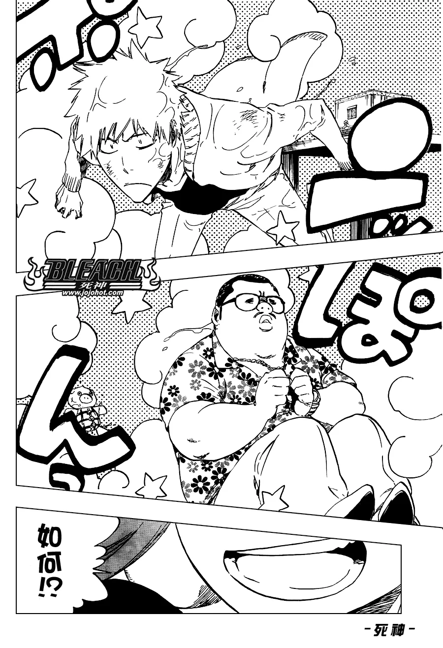 第438话 第4页