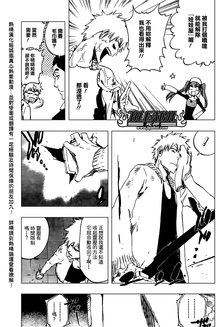 第438话 第5页