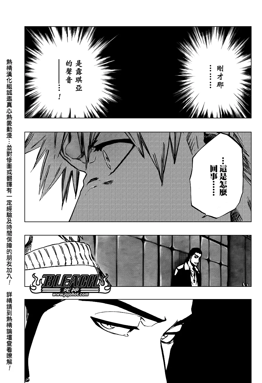 第438话 第7页