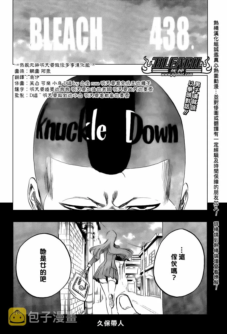 第438话 第8页