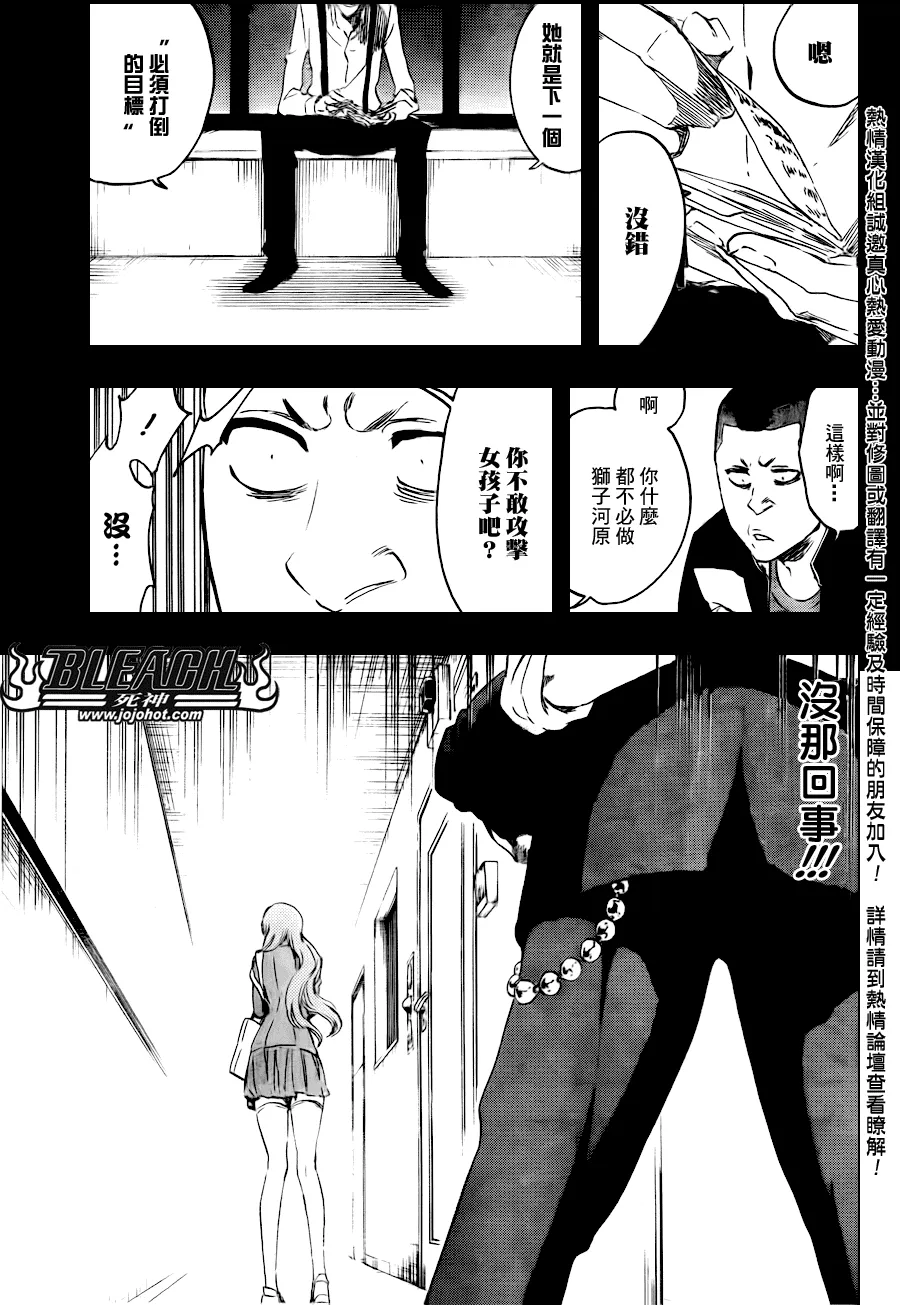 第438话 第9页
