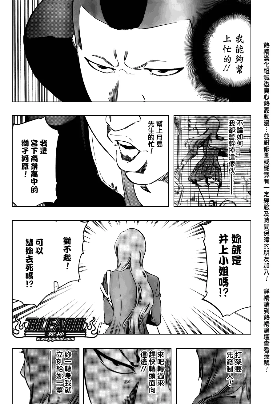 第438话 第10页