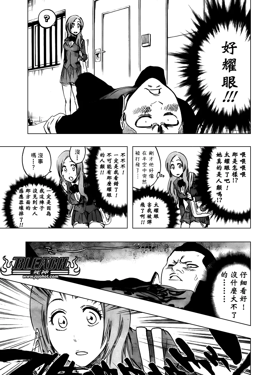 第438话 第13页