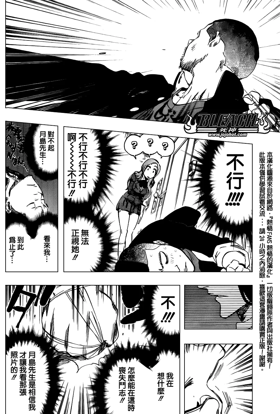 第438话 第14页